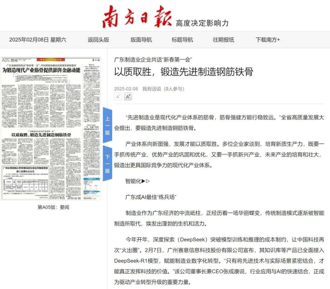 ý�屨�� | ������Ϣ�ųɿ���AI+��ҵӦ��������������Ϊ��ҵת���������¼��ټ�