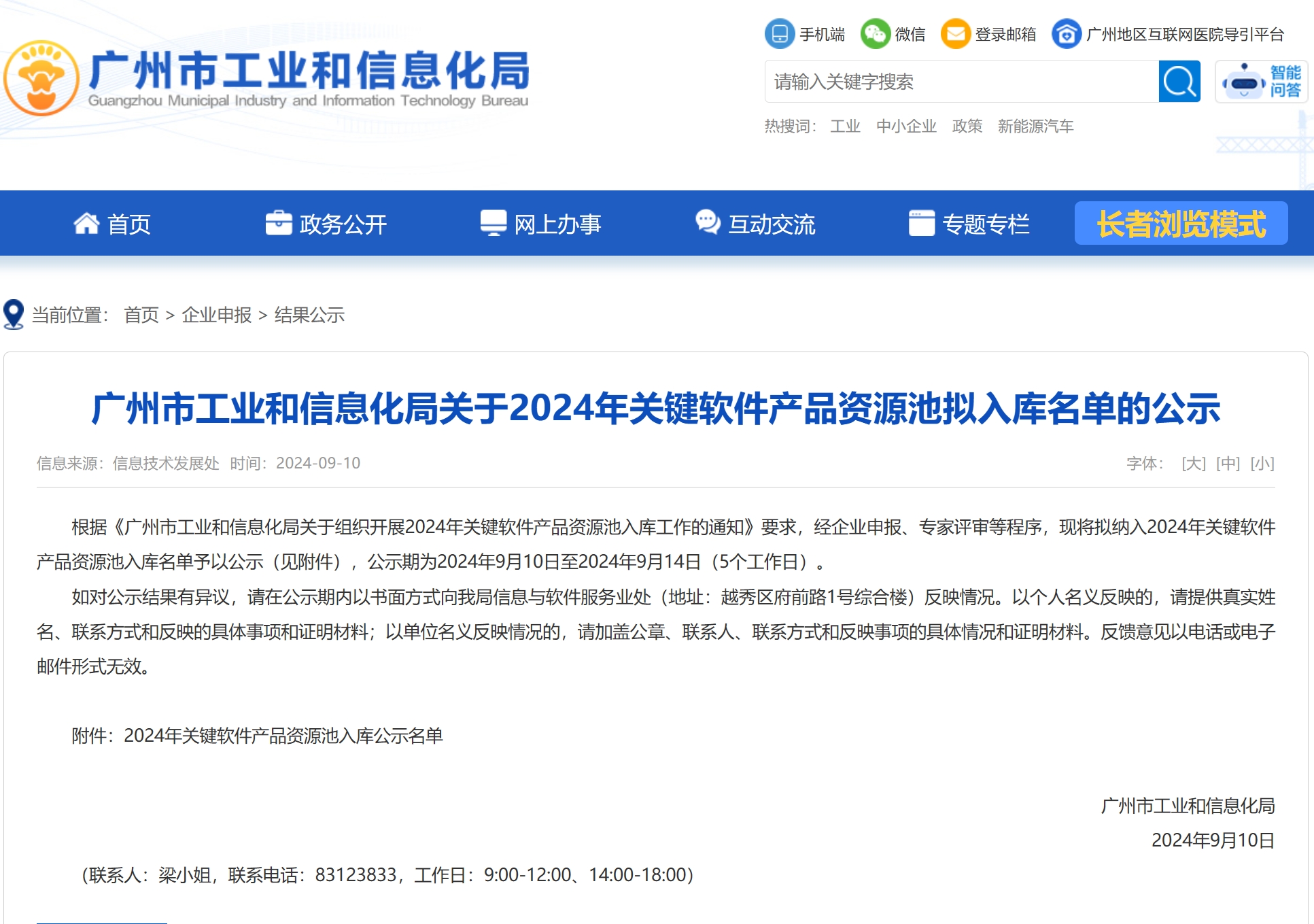 �������ֻ����ɹ�Ӧ��ƽ̨�ֳ����2024��Ҫ��������Ʒ��Դ�أ�