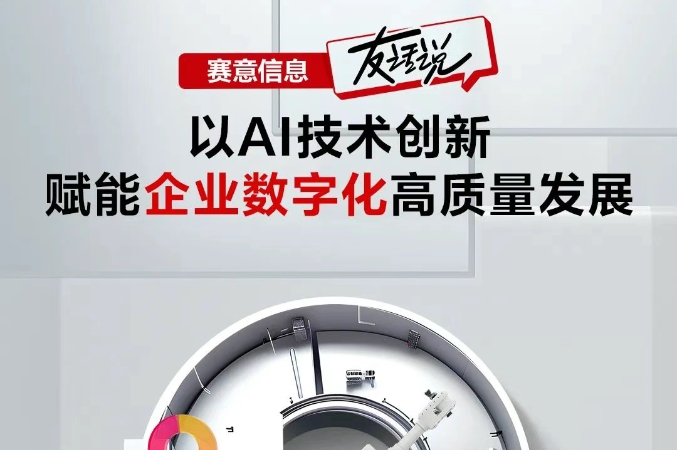 828 B2B��ҵ�ڣ�AI������ʽˢ�£���������������Ϣ���ѡ���˵