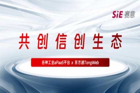 һ���Ŵ������⡤����ҵaPaaSƽ̨�붫��ͨTongWeb��ɲ�Ʒ�����Ի���֤