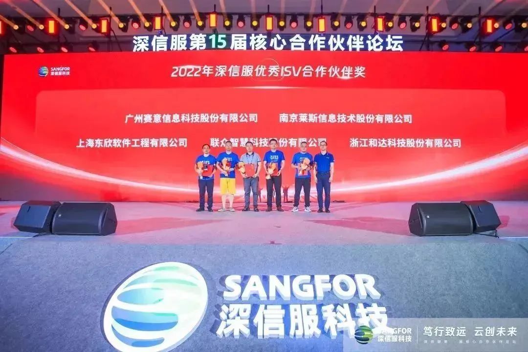 ������Ϣ�ٻ�2022�����ŷ�����ISV����ͬ�齱 ǿǿ���ָ�����ҵ������