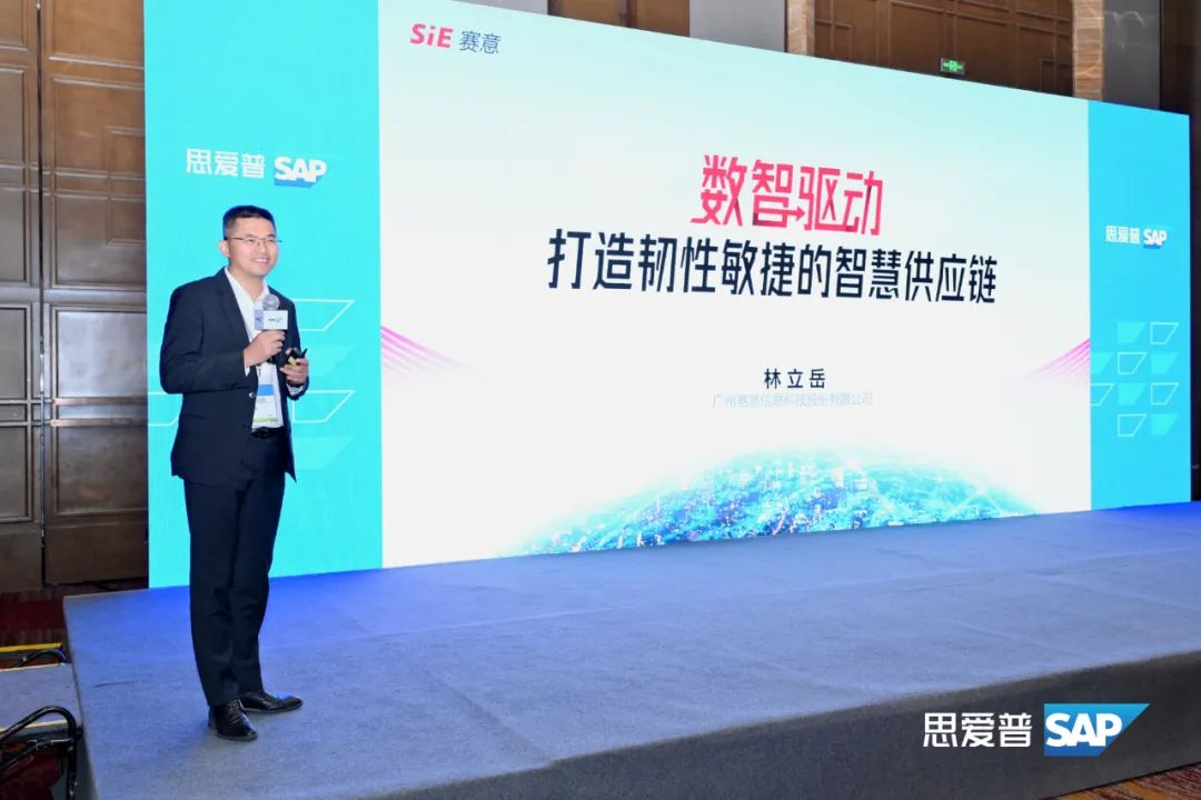 �˶�������������Ϣ������ϯSAP��ҵAIȫ����̳��Դ��ҵ��ᣬ�������������ƶ���Դ��ҵ��������