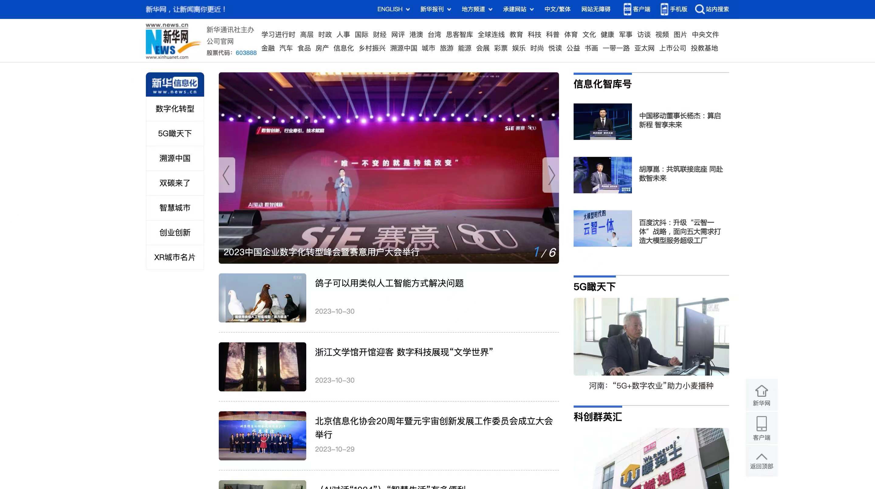 �»���|2023�й���ҵ���ֻ�ת�ͷ���������û�������