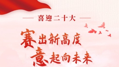 ϲӭ��ʮ�� | ����ҵ���ֻ����������� ��ҵ��������Ծ����ʱ��