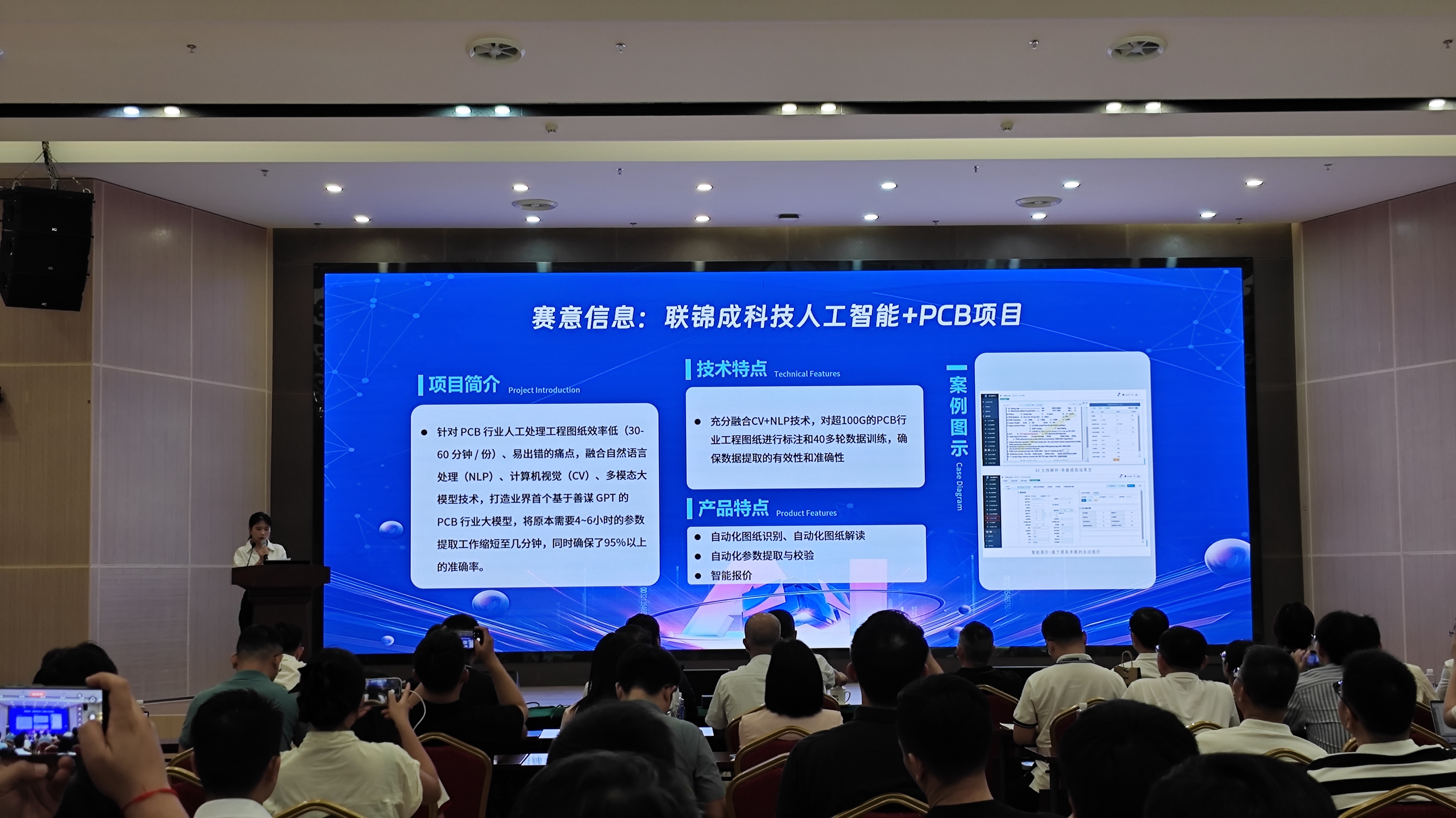 ������Ϣ����PCB��ҵ��ģ�ӻ������ݡ��˹�����+���䷶���������������������ٹ�ҵAI�������