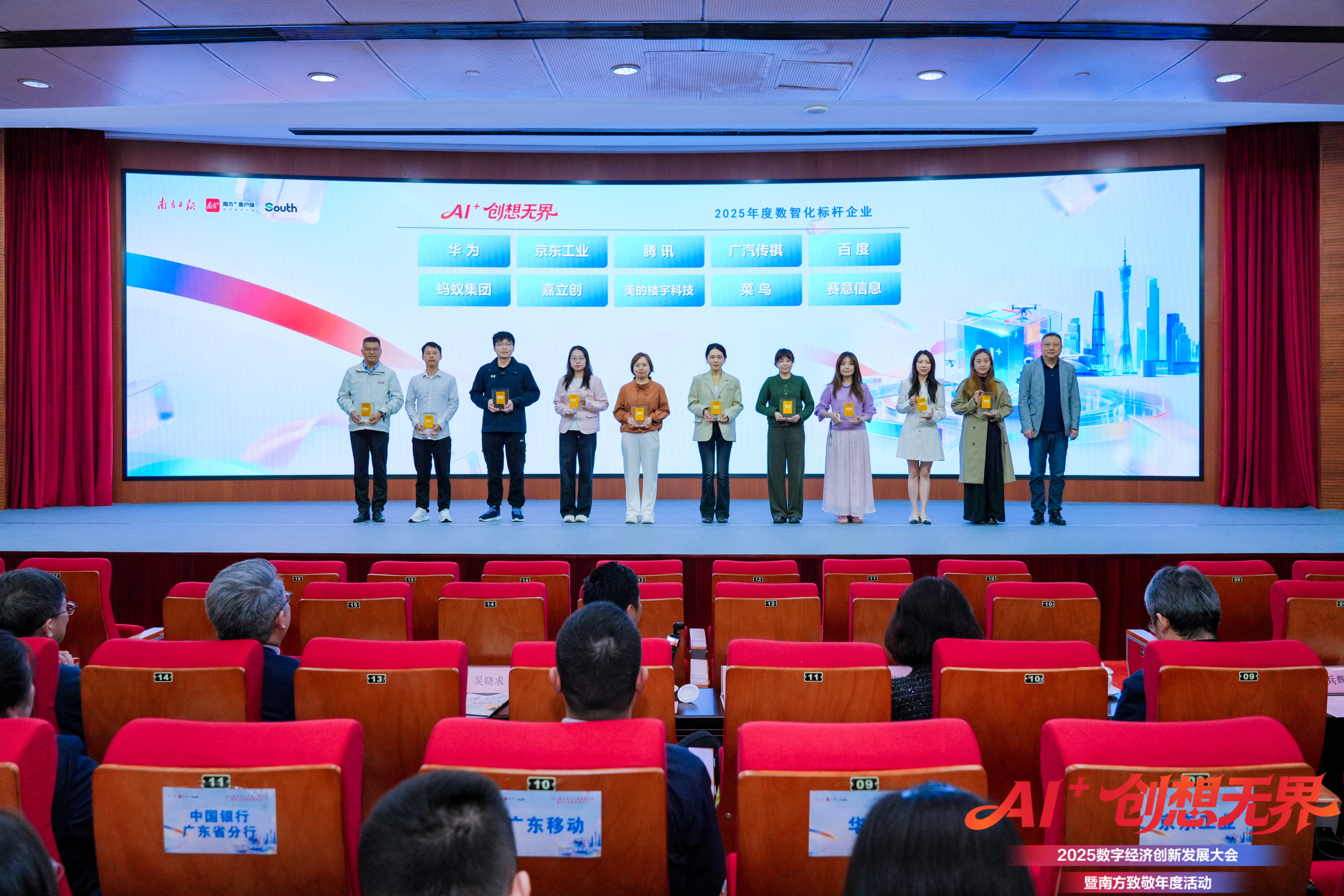 ��ҫ���ᣡ������Ϣ�뻪Ϊ����Ѷ��ͬ��2025������ǻ������ҵ�� ��֤��