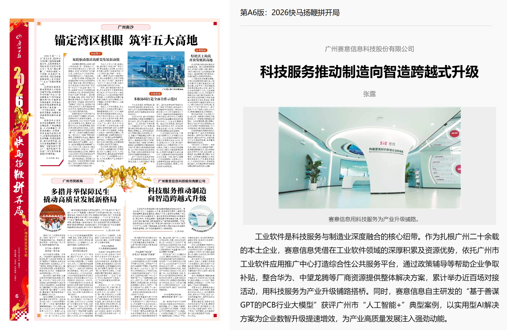 �����ձ���ע������Ϣ�������������Ƽ�Ч���ƶ������������Խʽ����