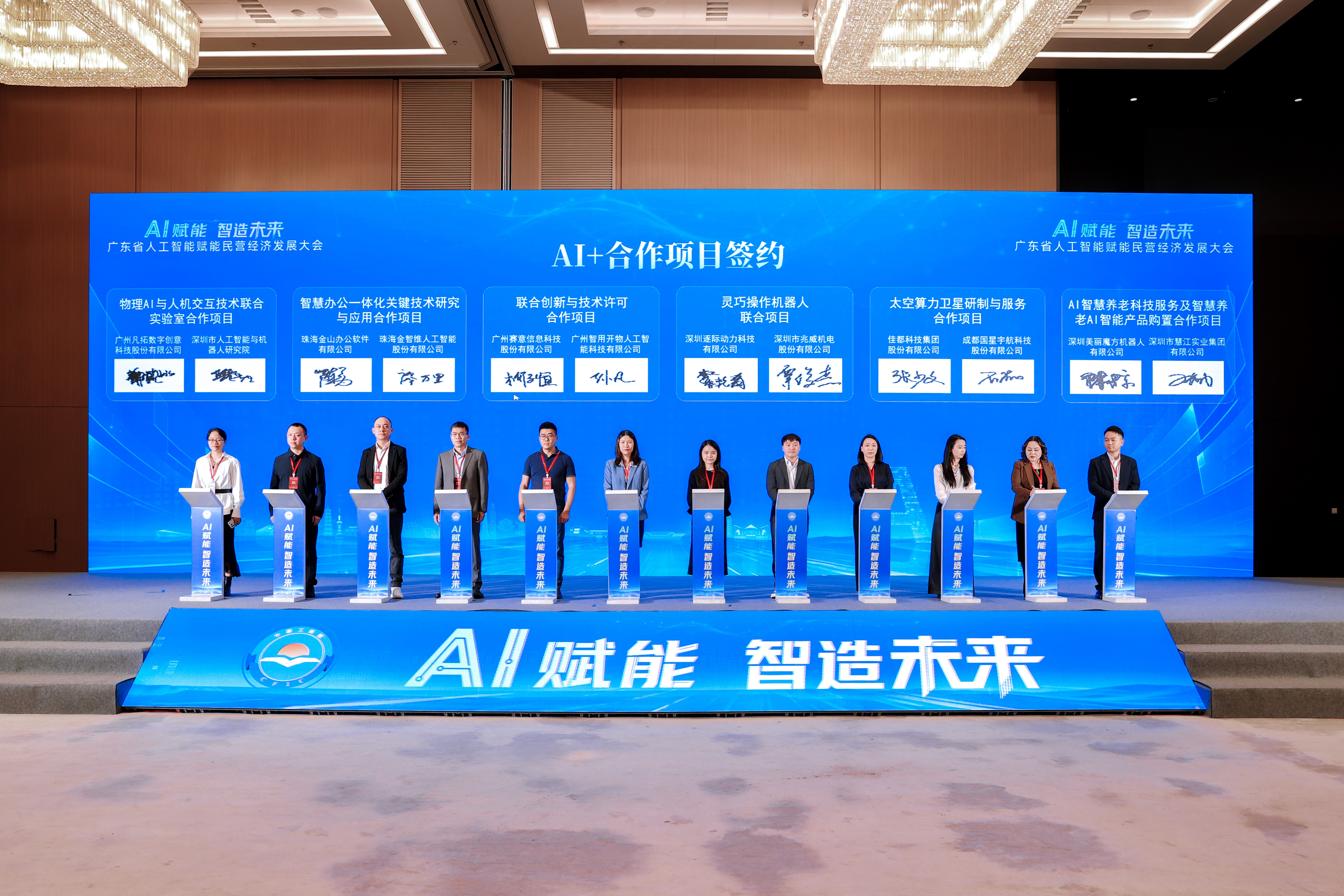 AI���� ����δ����������Ϣ X ���ÿ��������������ԡ�AI�����ܹ㶫��Ӫ��������ת�ͣ�